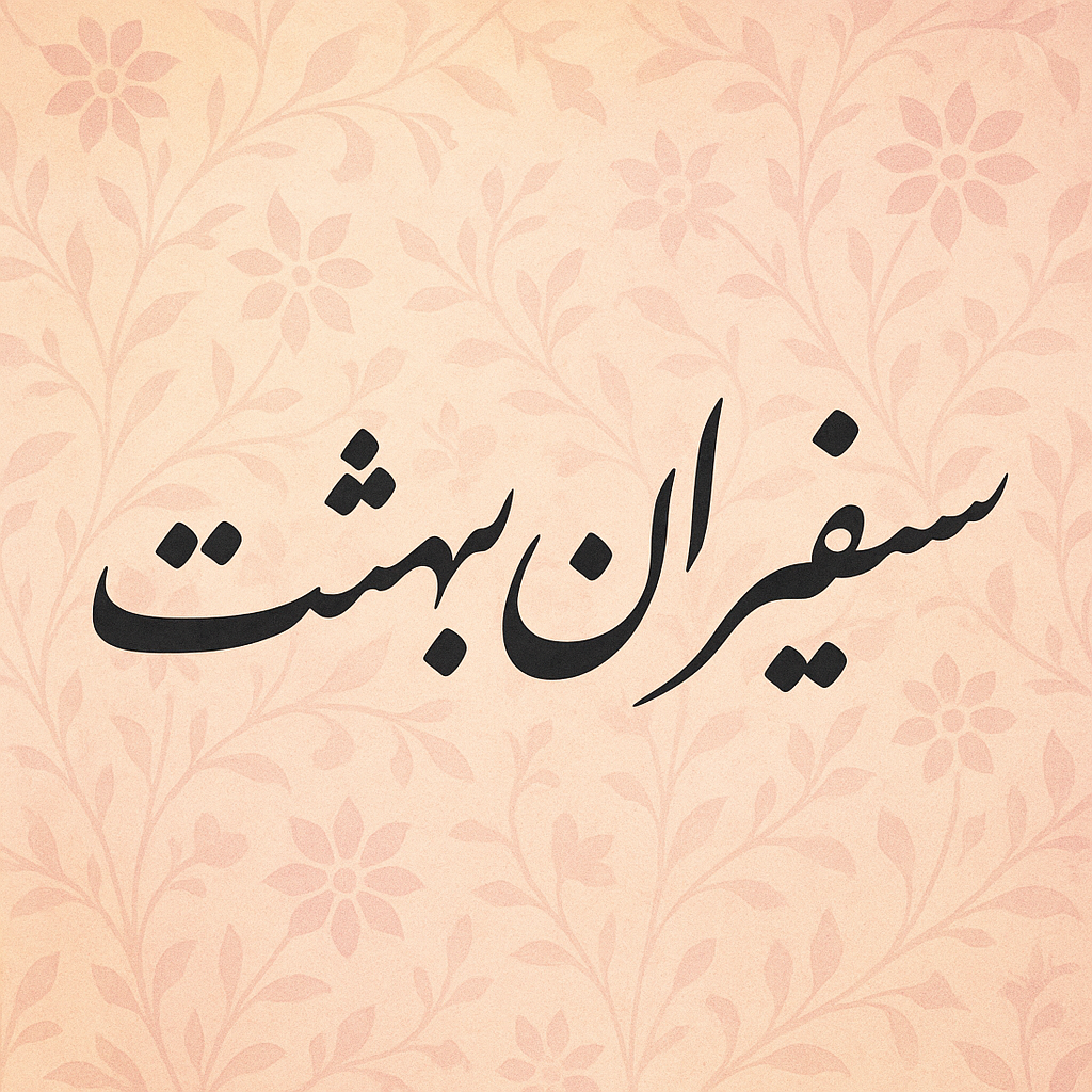 محصول فروشگاه آنلاین